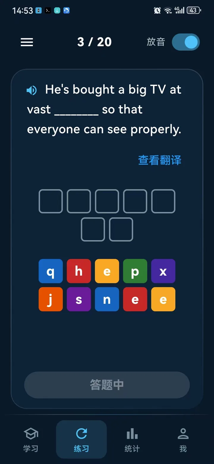 句式练习